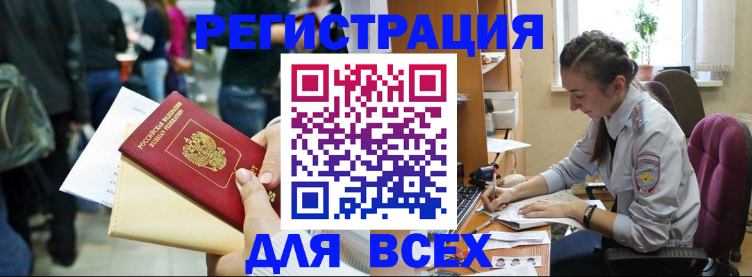 прописка для кредита в Балаково