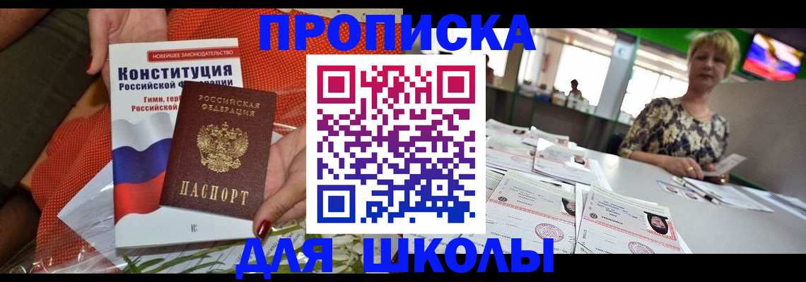 временная регистрация адрес в Балаково