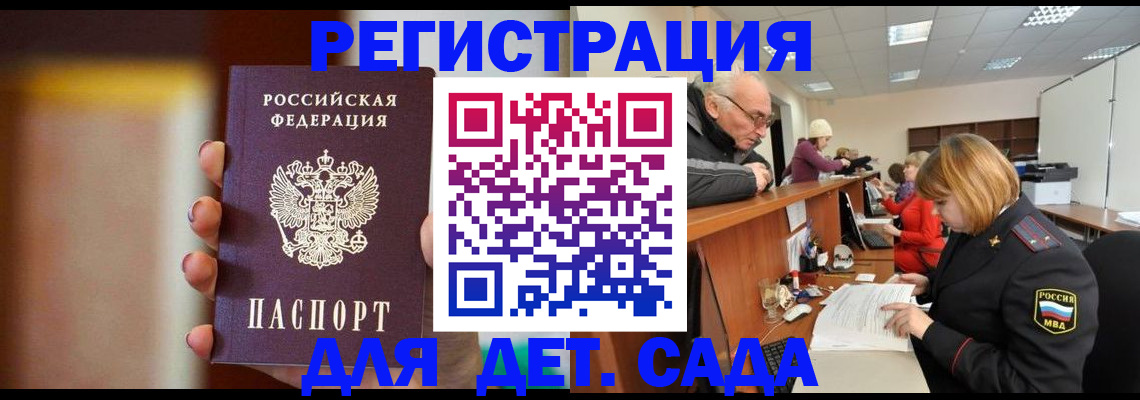 временная регистрация 2025 в Балаково